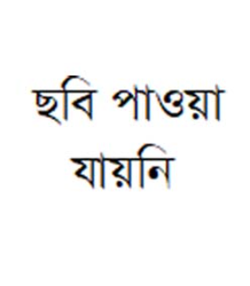 মো মোশাররফ শেখ